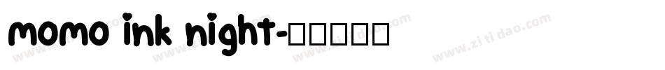 momo ink night字体转换